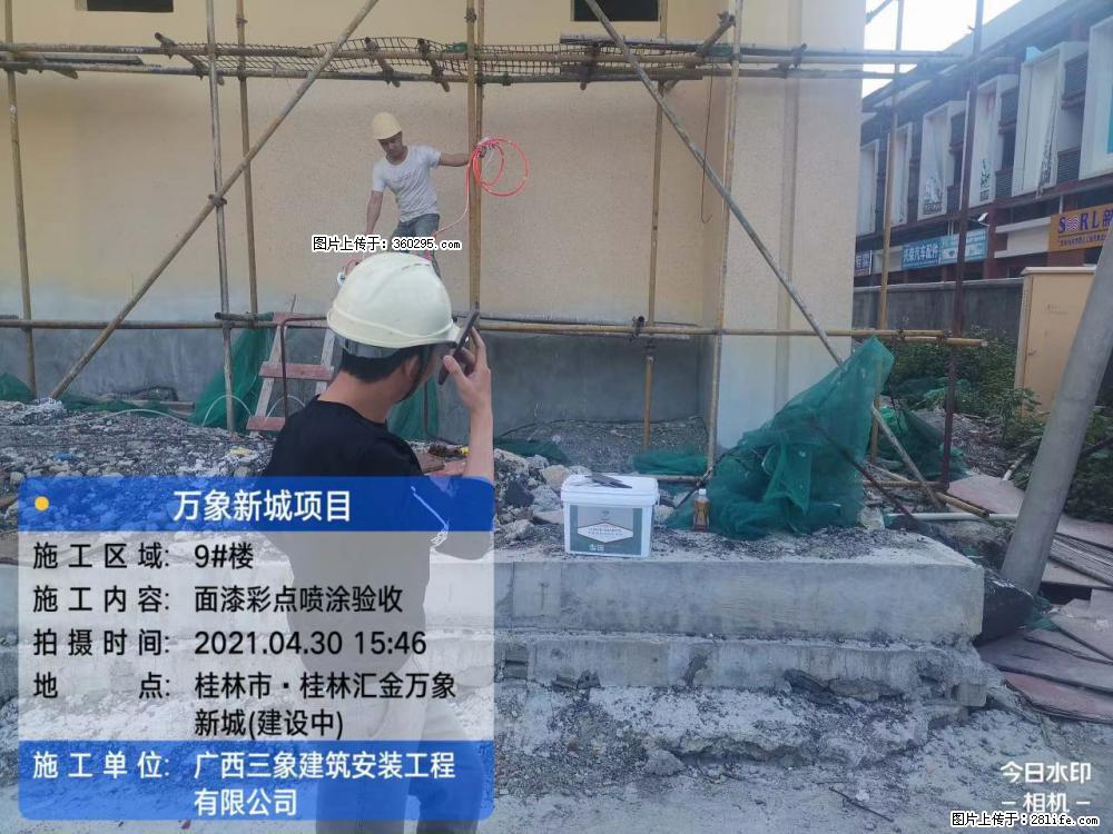 灵川法院项目：8楼天面构件安装(17) - 唐山三象EPS建材 ts.sx311.cc