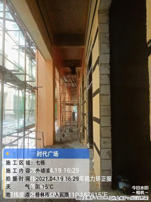 广西桂林市时代广场项目：外墙漆(22) - 唐山三象EPS建材 ts.sx311.cc